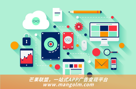 app对接广告联盟程序 app对接广告联盟程序